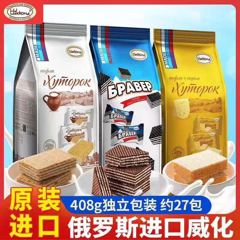 俄罗斯进口阿孔特牌菲利莫混合口味夹心威化饼干五层酥脆零食