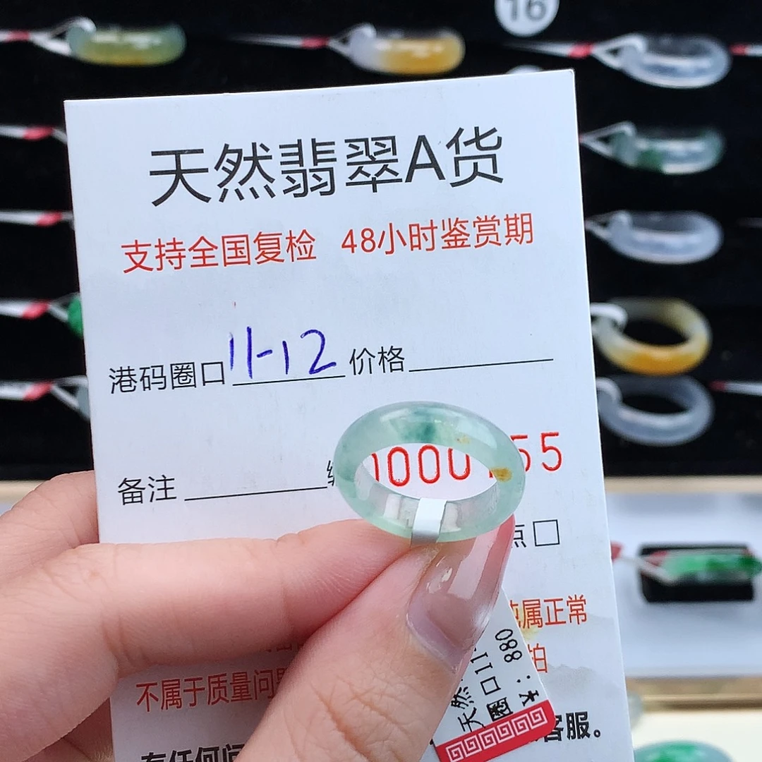 翡翠未镶嵌戒指翡翠