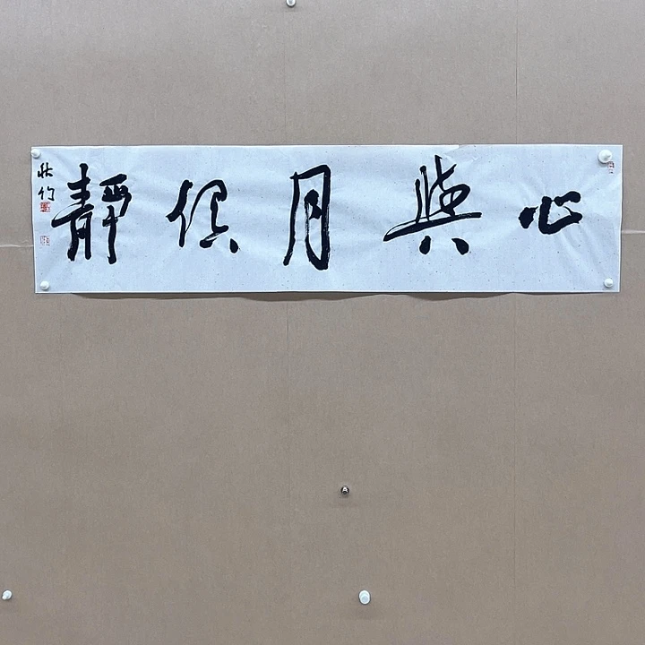 书法陈昊（字秋竹）138*34㎝宁夏LS