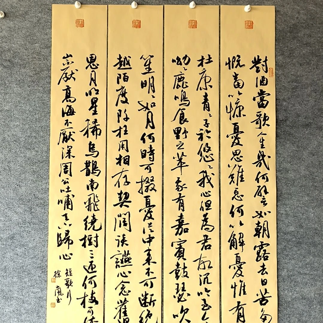 书法短歌行四条屏100*17厘米手写书法四条