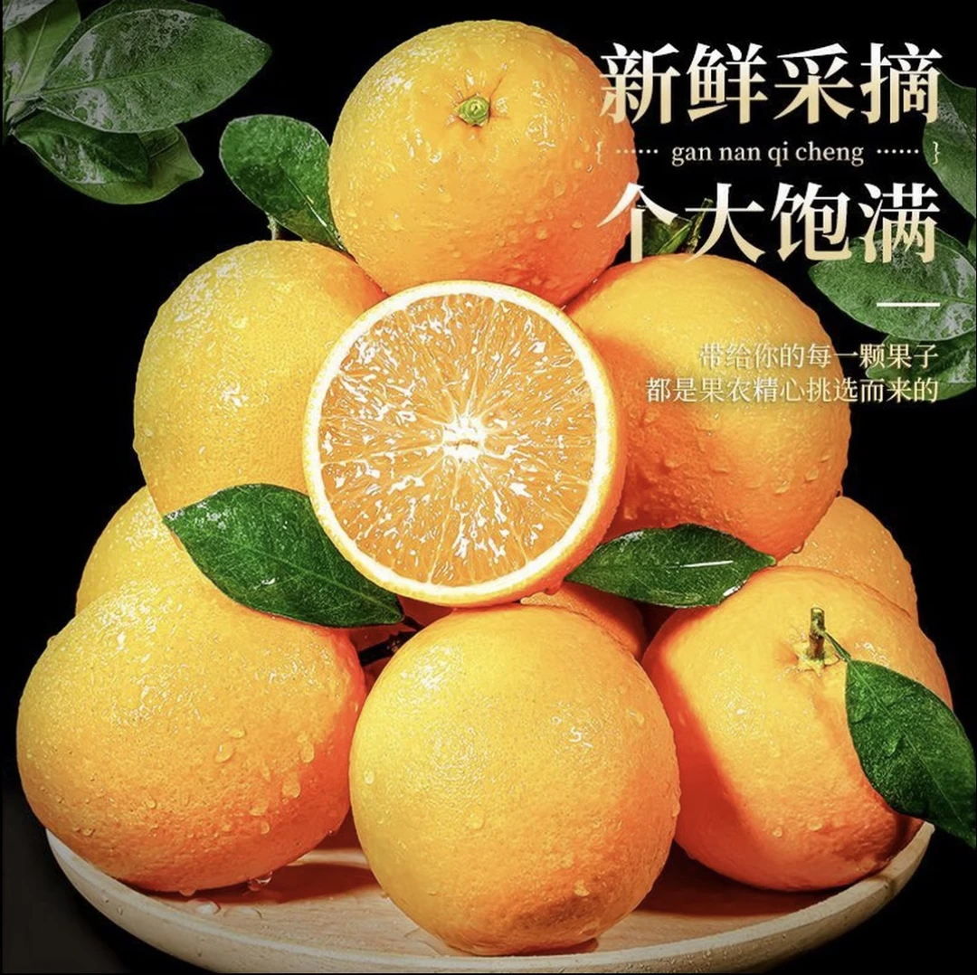 正宗江西赣南脐橙新鲜当季水果产地直发甜橙
