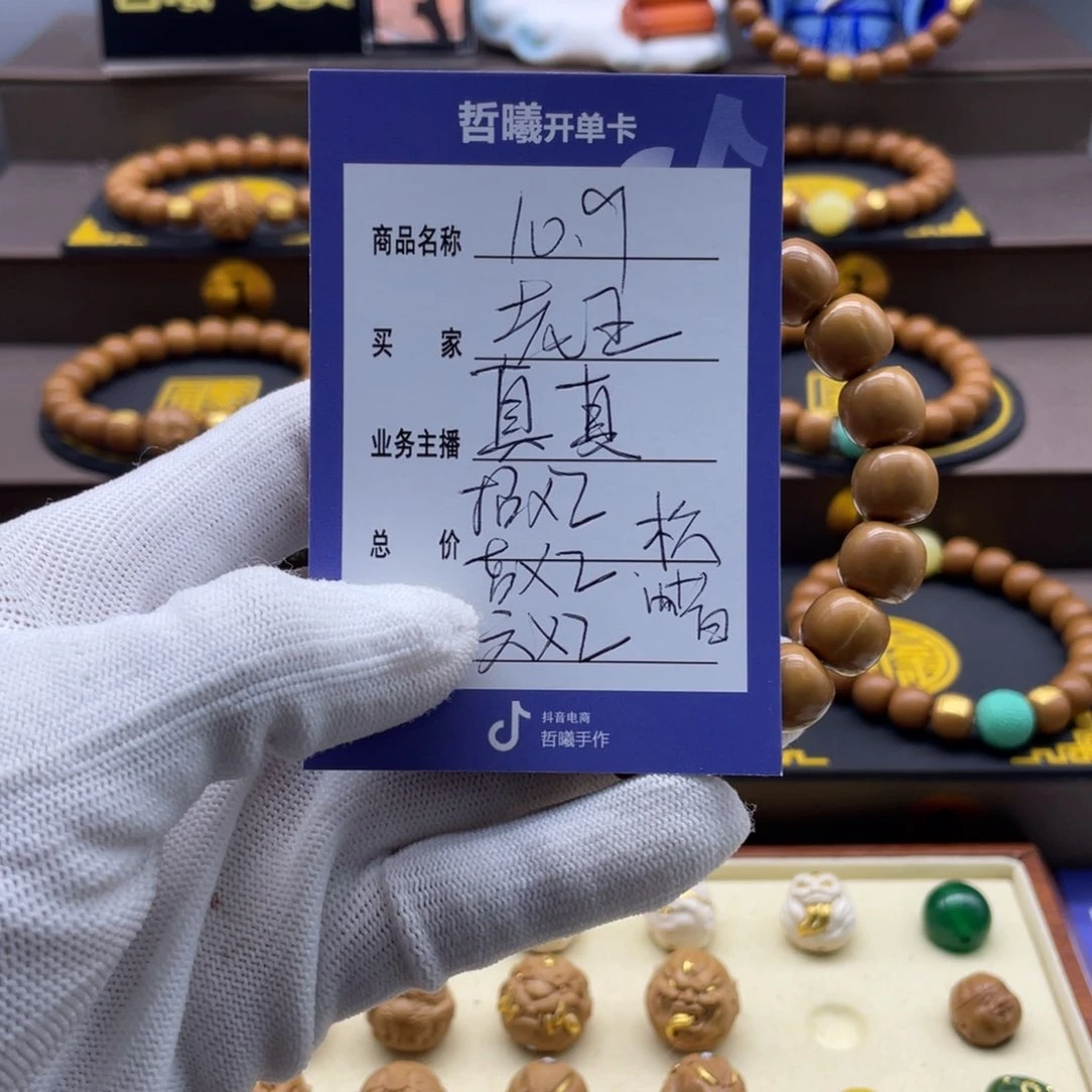 猴头核桃手串老****王猴头