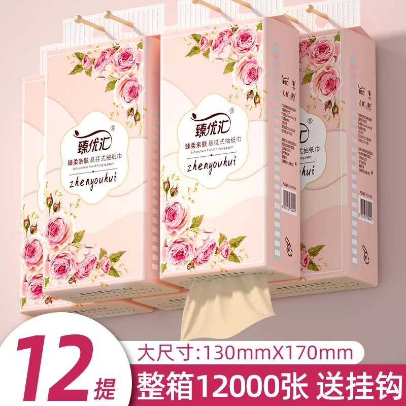 整箱悬挂式竹浆纸抽纸家用卫生纸柔软便携式面巾纸纸抽家庭实惠装