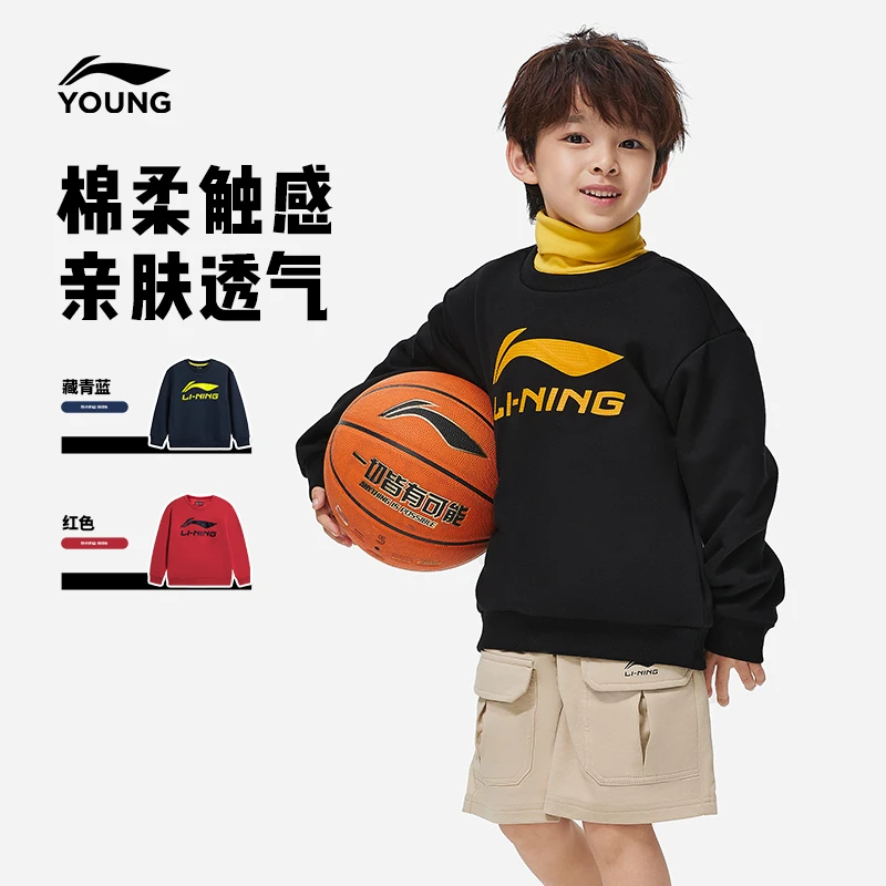 简约舒适运动卫衣|李宁儿童男女童25新款秋季棉柔透气休闲长袖