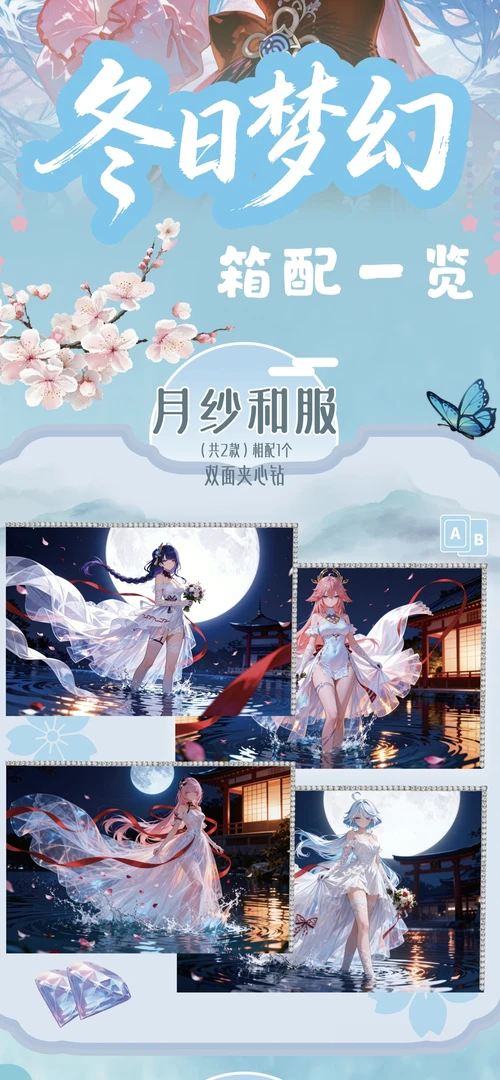 《冬日梦幻》嘻哈文创动漫二次元A5亚克力潮玩盲盒收藏卡牌