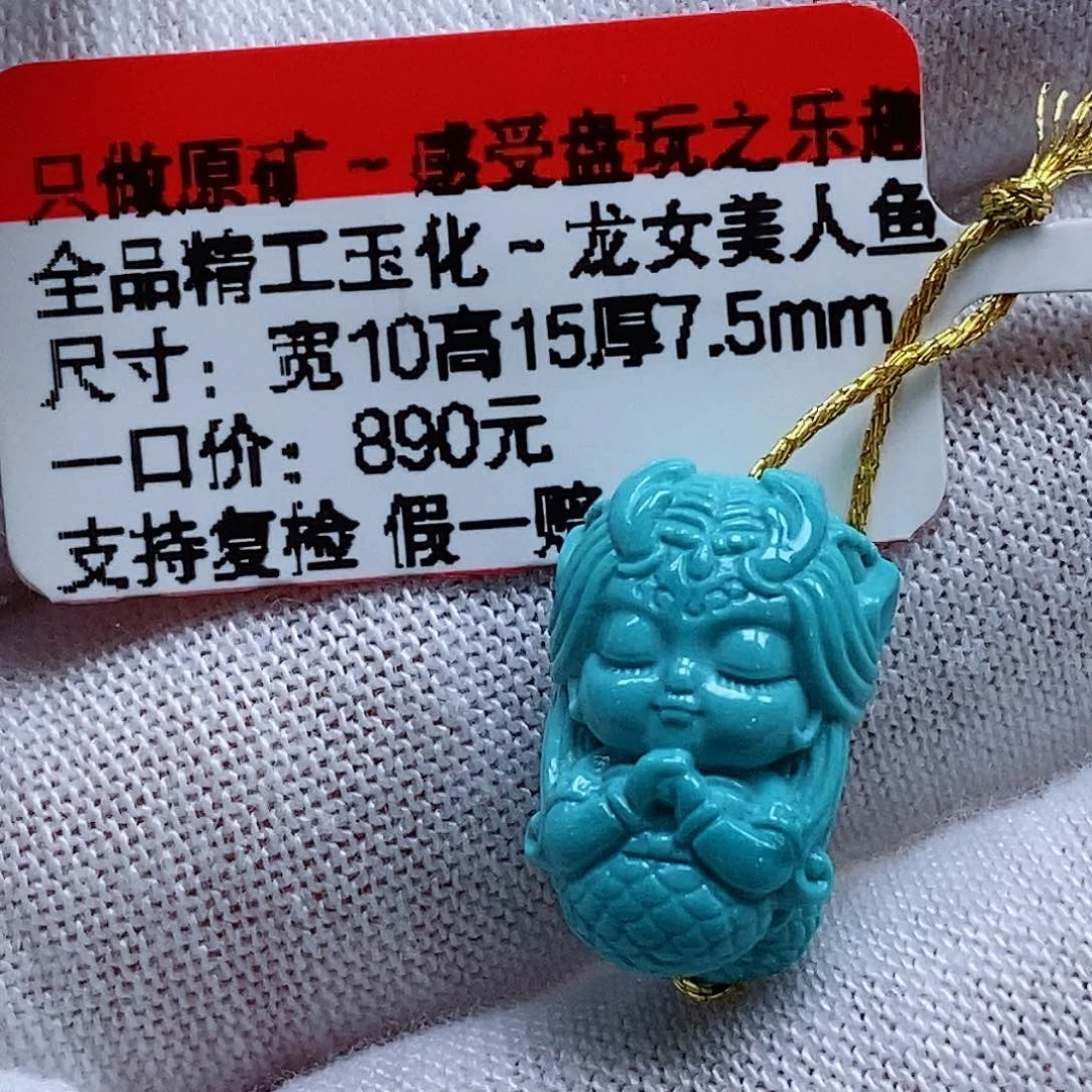 未镶嵌绿松石珠宝奇石习*习