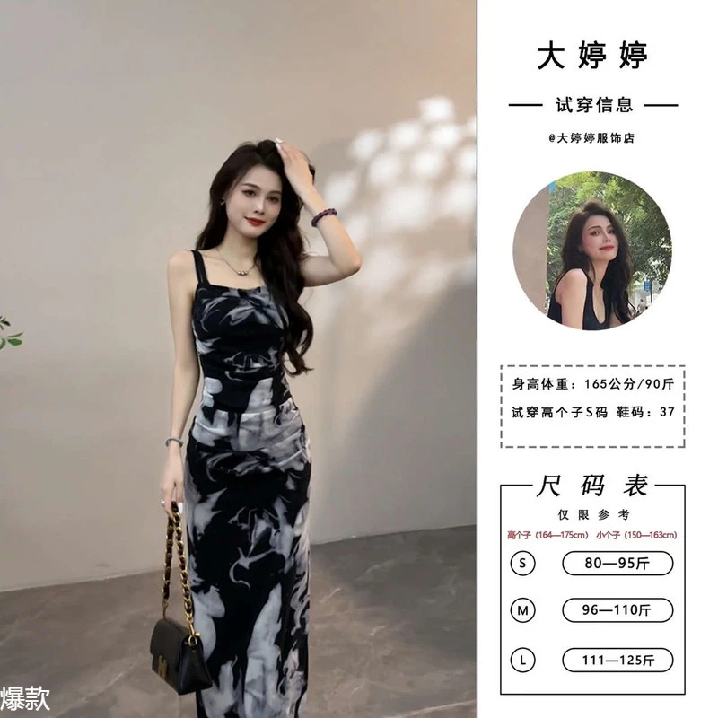 大婷婷 高级感水墨画复古修身长裙开叉包臀新款吊带连衣裙DT1227
