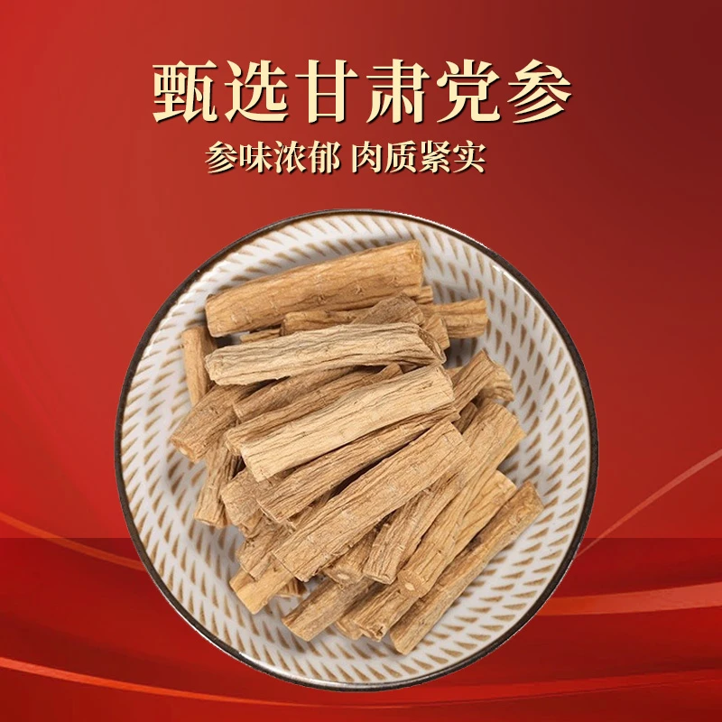 精选甘肃岷县大条党参手工切断元气组合无硫熏靓党参搭配黄芪