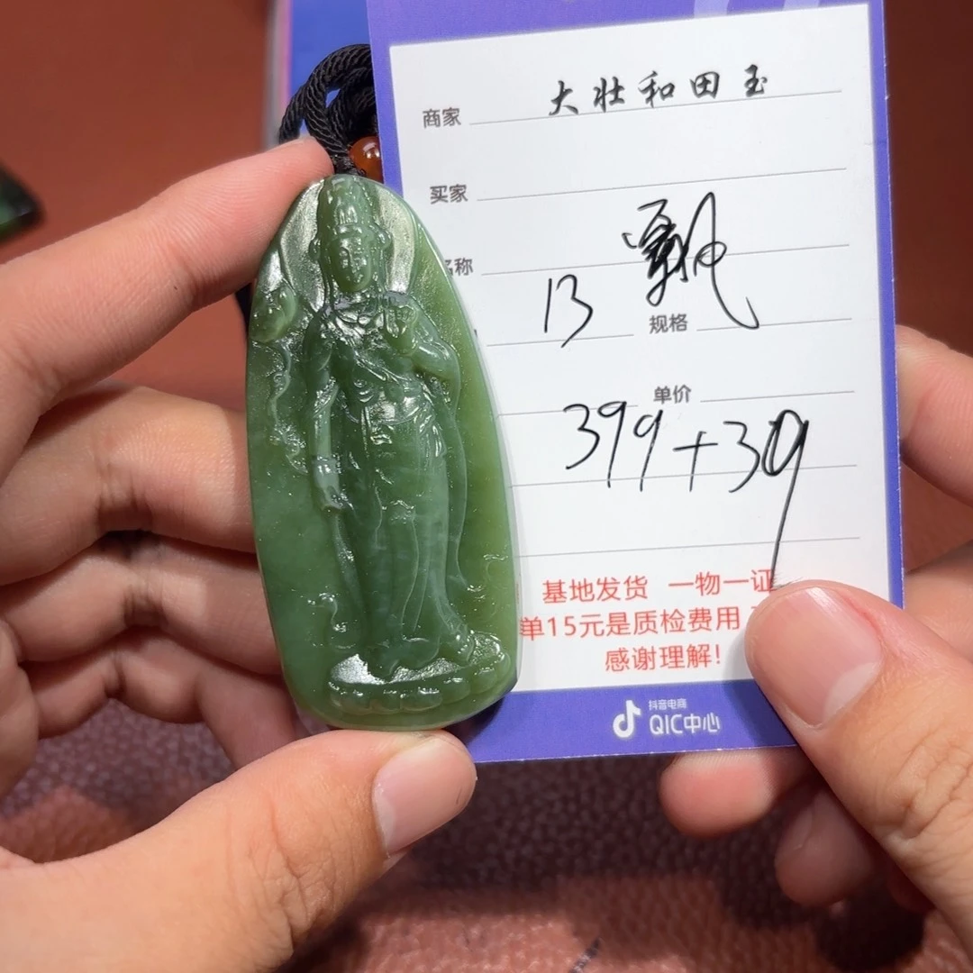 未镶嵌和田玉挂件飘****云