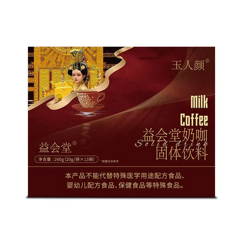 玉人颜奶咖260g/盒13*20g条