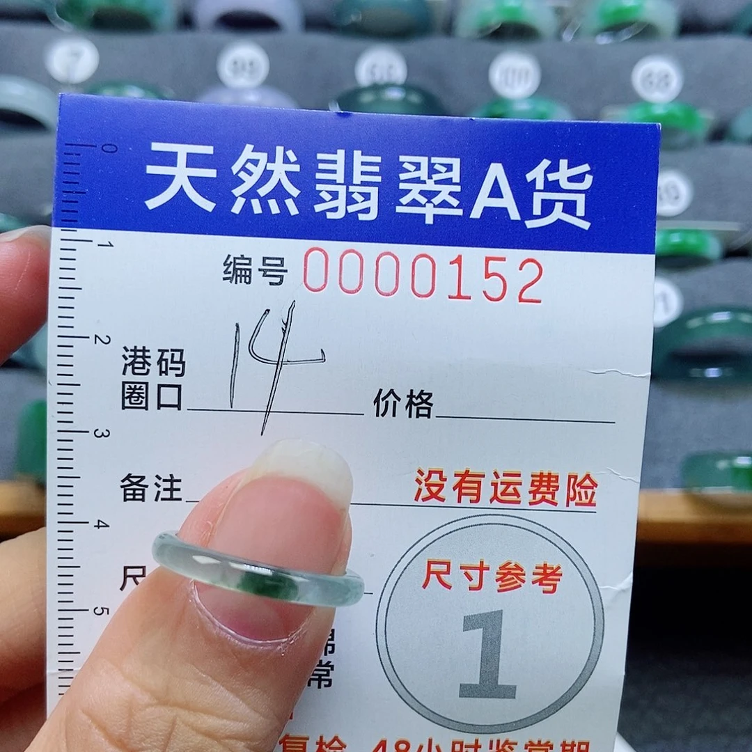 书***侨翡翠未镶嵌戒指天然