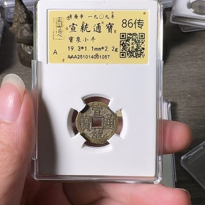 铜A闻博文化宣统同ace