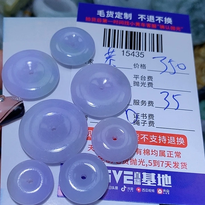恭***来未镶嵌挂件翡翠天光墟翡翠市场现金代购