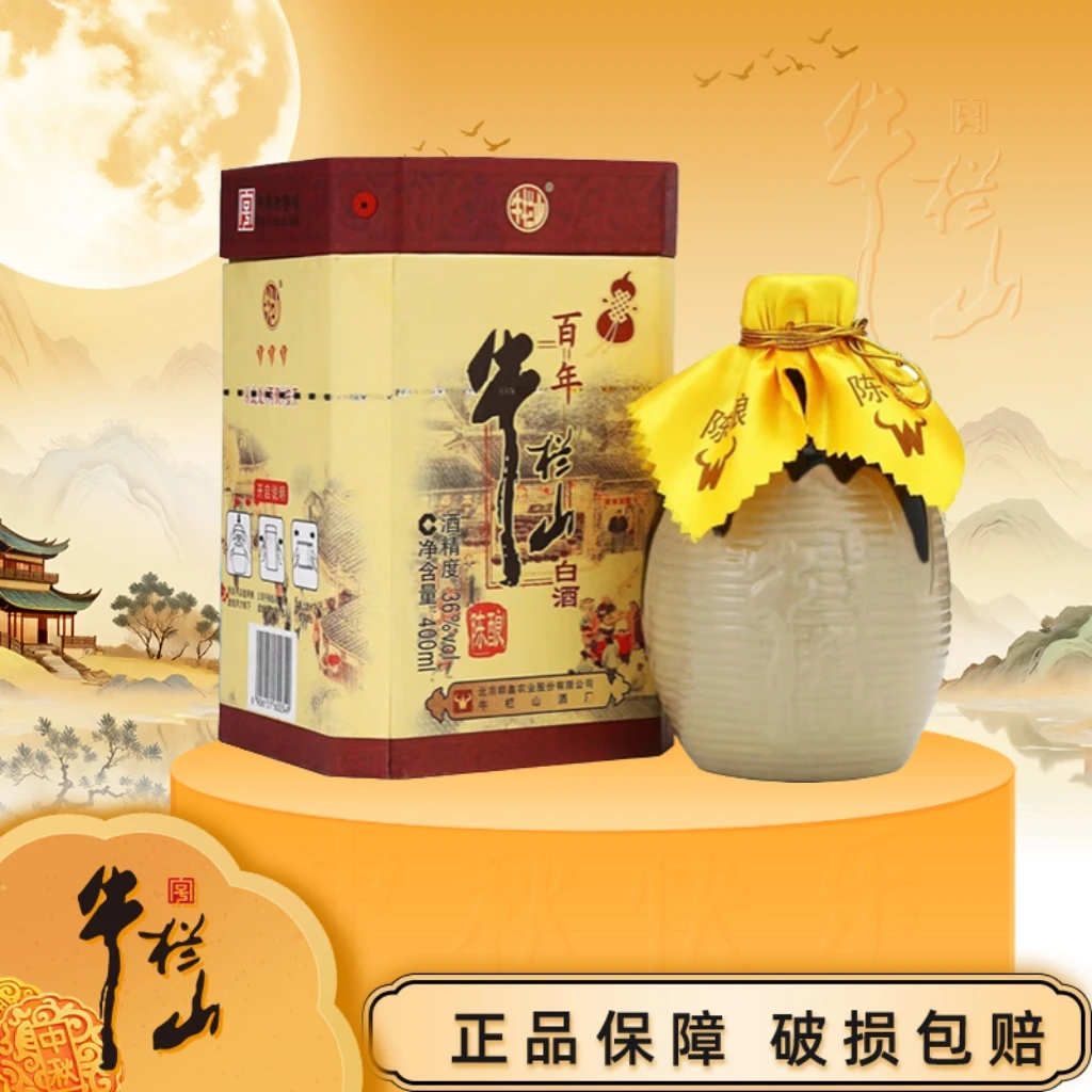 牛栏山【百年陈酿 三牛】 浓香型36度白酒36度400ml