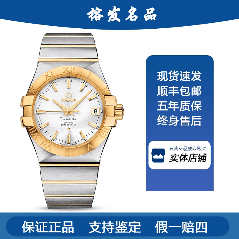 95新 Omega/欧米茄 星座系列/自动机械/表径35mm时尚经典男表单表