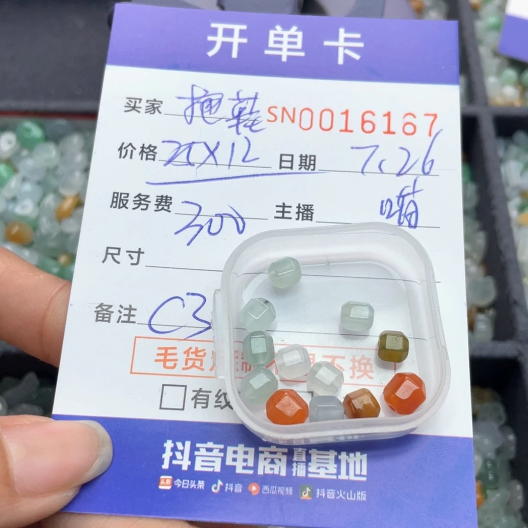 翡翠未镶嵌颈饰拖**妈00000016167