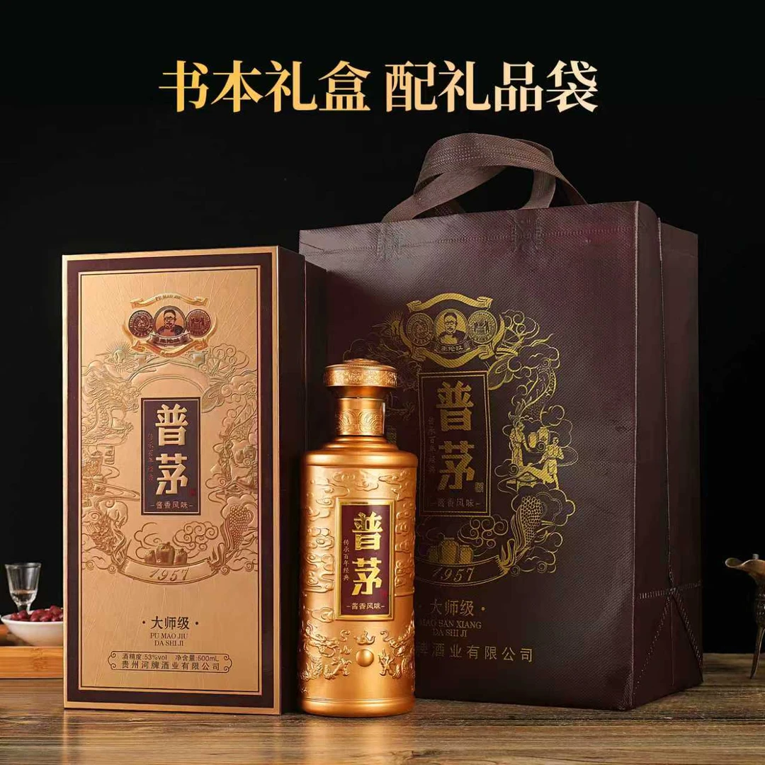 汉金朝大师级酱香型白酒纯粮酿造书本礼盒包装53度500ML53度500ML