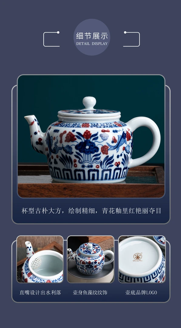青花釉里红鱼藻秦权壶