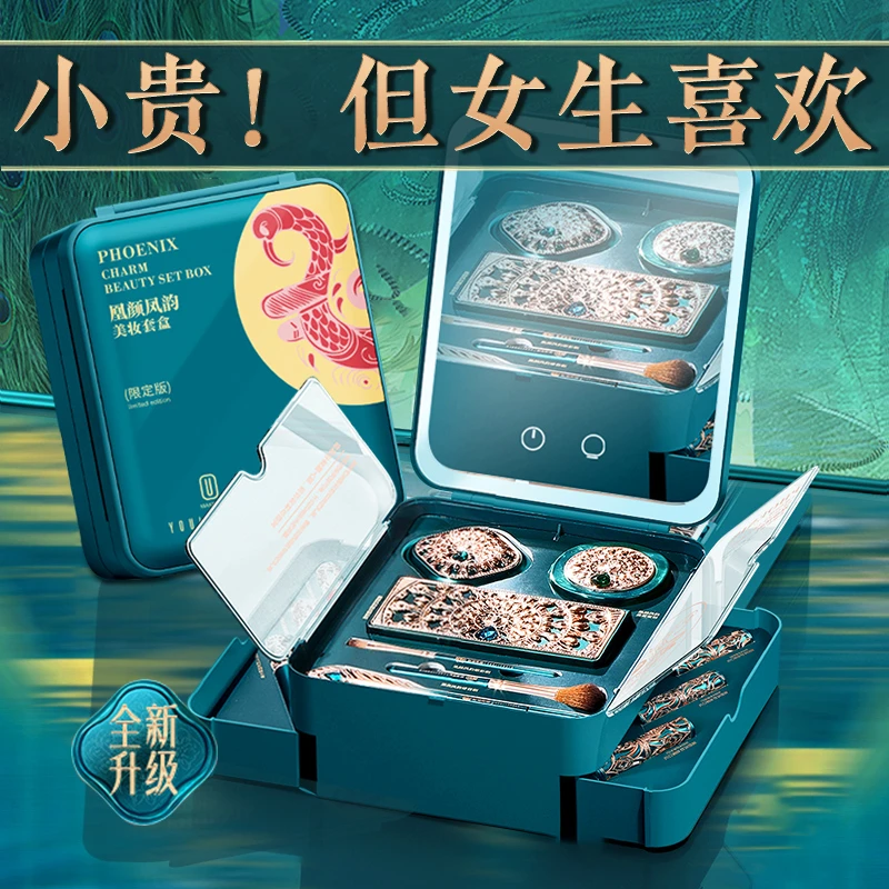 凰颜凤韵彩妆套装化妆品礼盒520情人节送女朋友老婆口红生日礼物