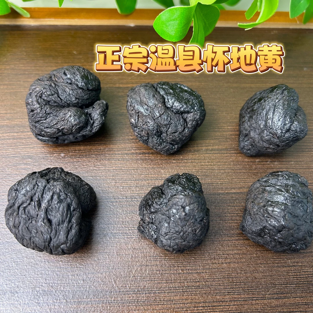 怀地黄熟制地黄，自然晾晒传统制作