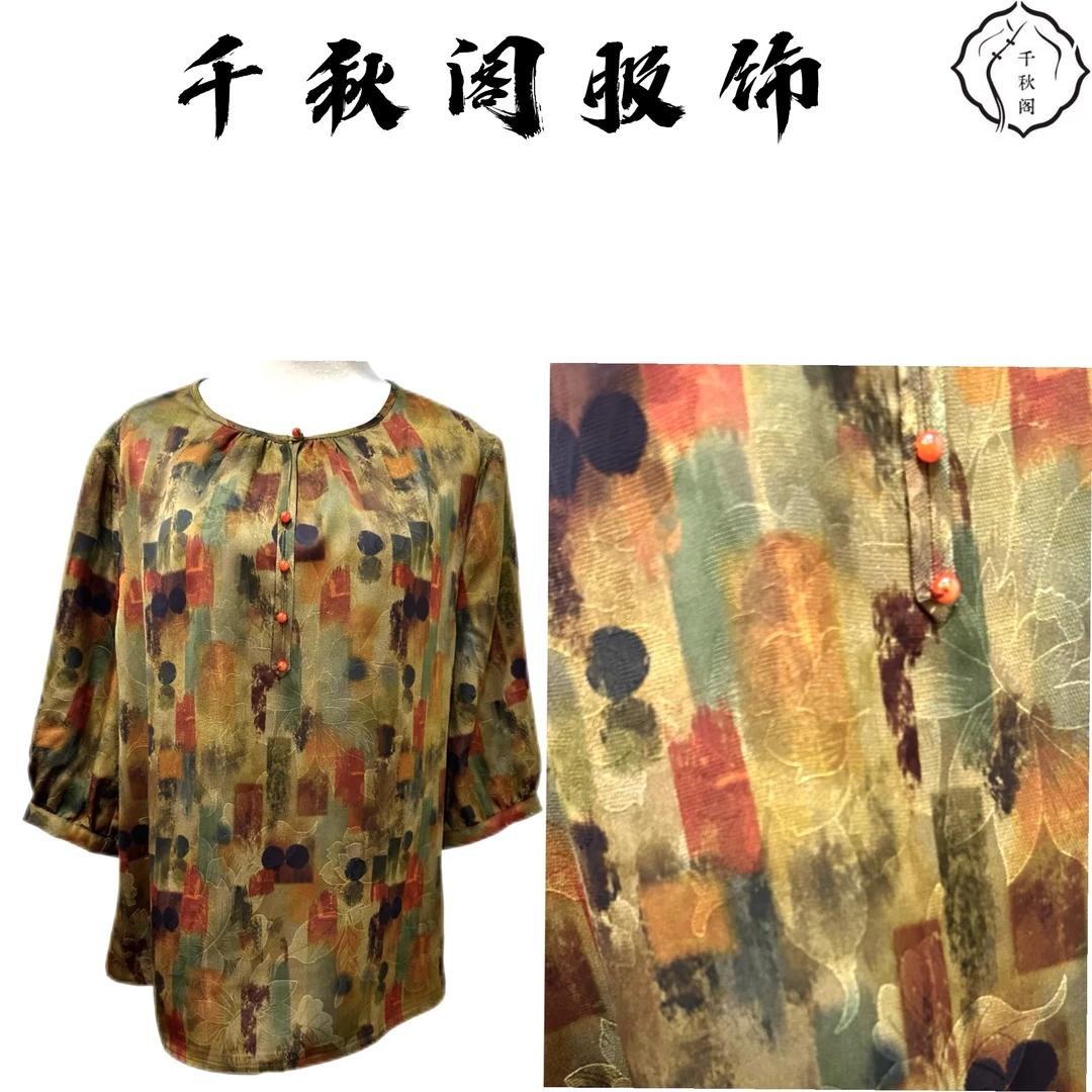 【千秋专属】843新中式上衣气质百搭夏季圆领提花