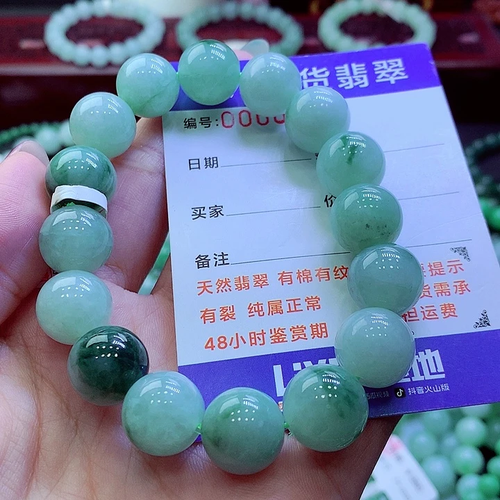 翡翠未镶嵌毛衣链