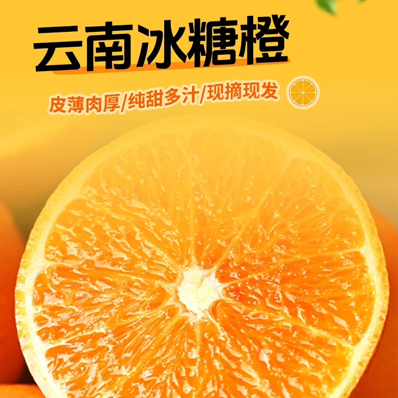 云南玉溪哀牢山冰糖橙新鲜现摘孕妇水果清甜多汁手剥青绿皮甜橙子