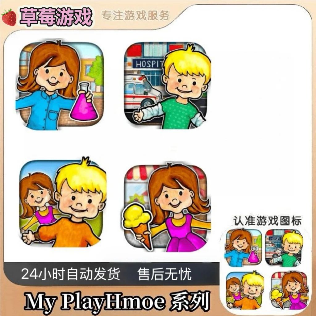 Myplayhome系列 游戏