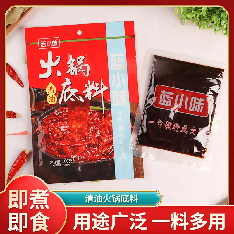 清油麻辣火锅底料160g一袋云南特产家用宿舍用调料厨房用料