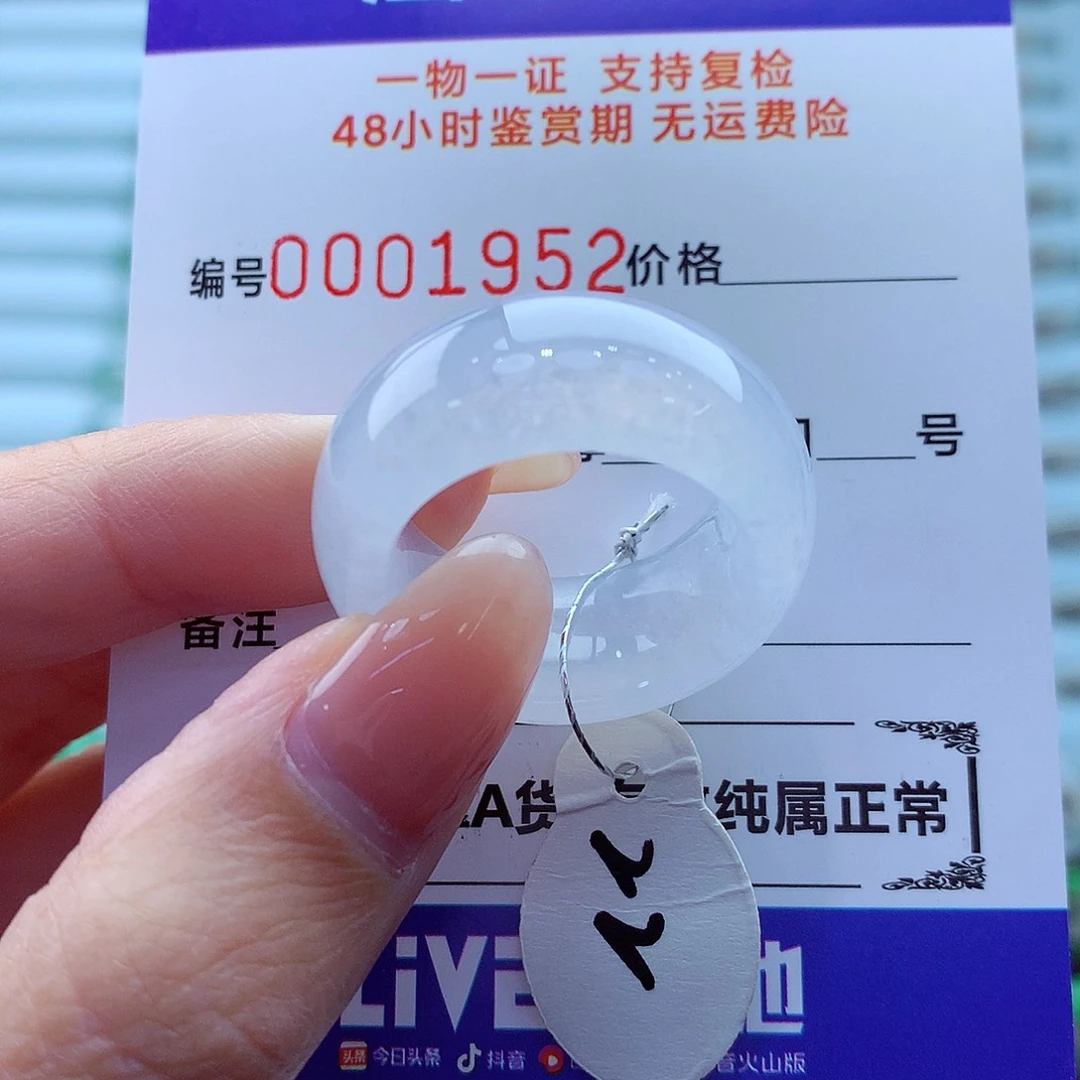 翡翠未镶嵌戒指翡翠