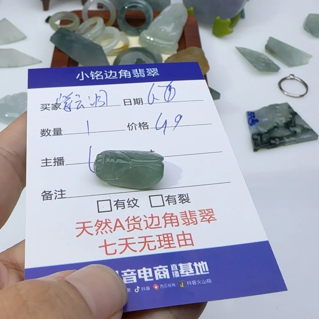 翡翠挂件未镶嵌紫***仙翡翠。