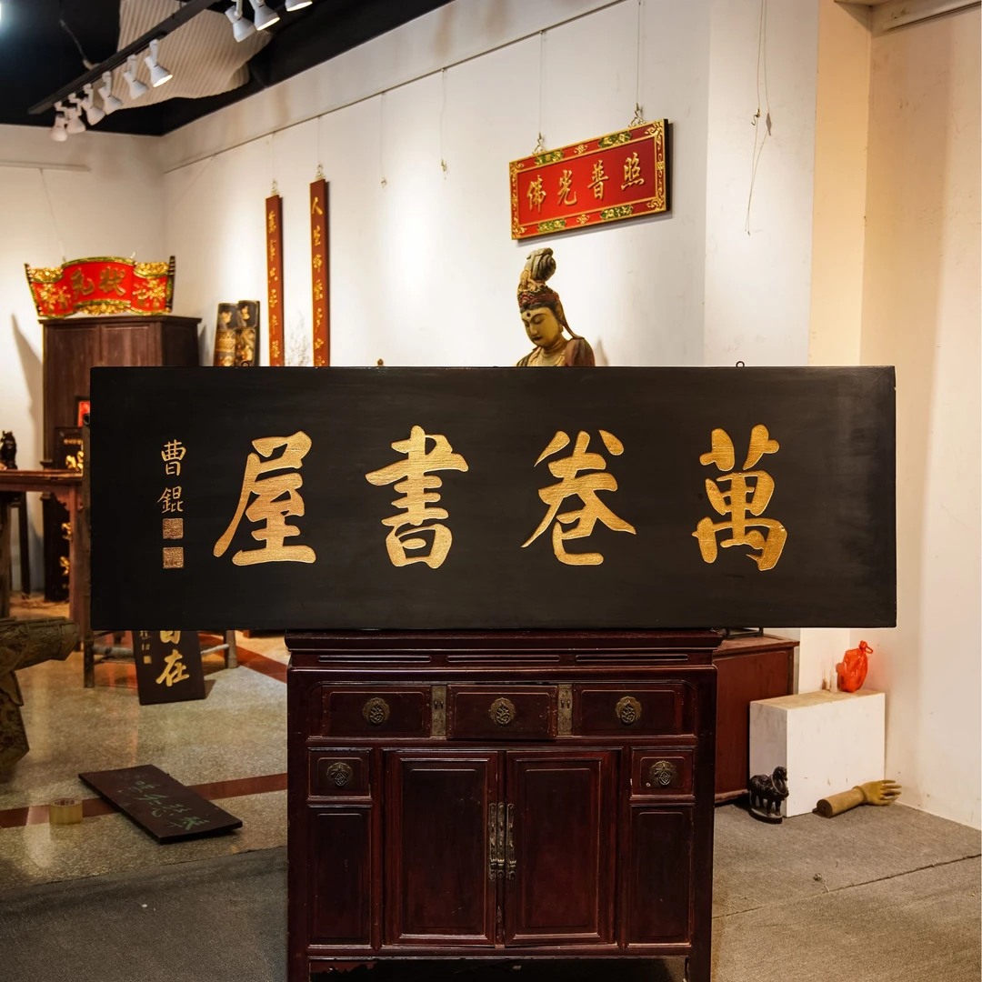 中式实木雕刻牌匾定制门头装饰古典风格匾额 万卷书屋