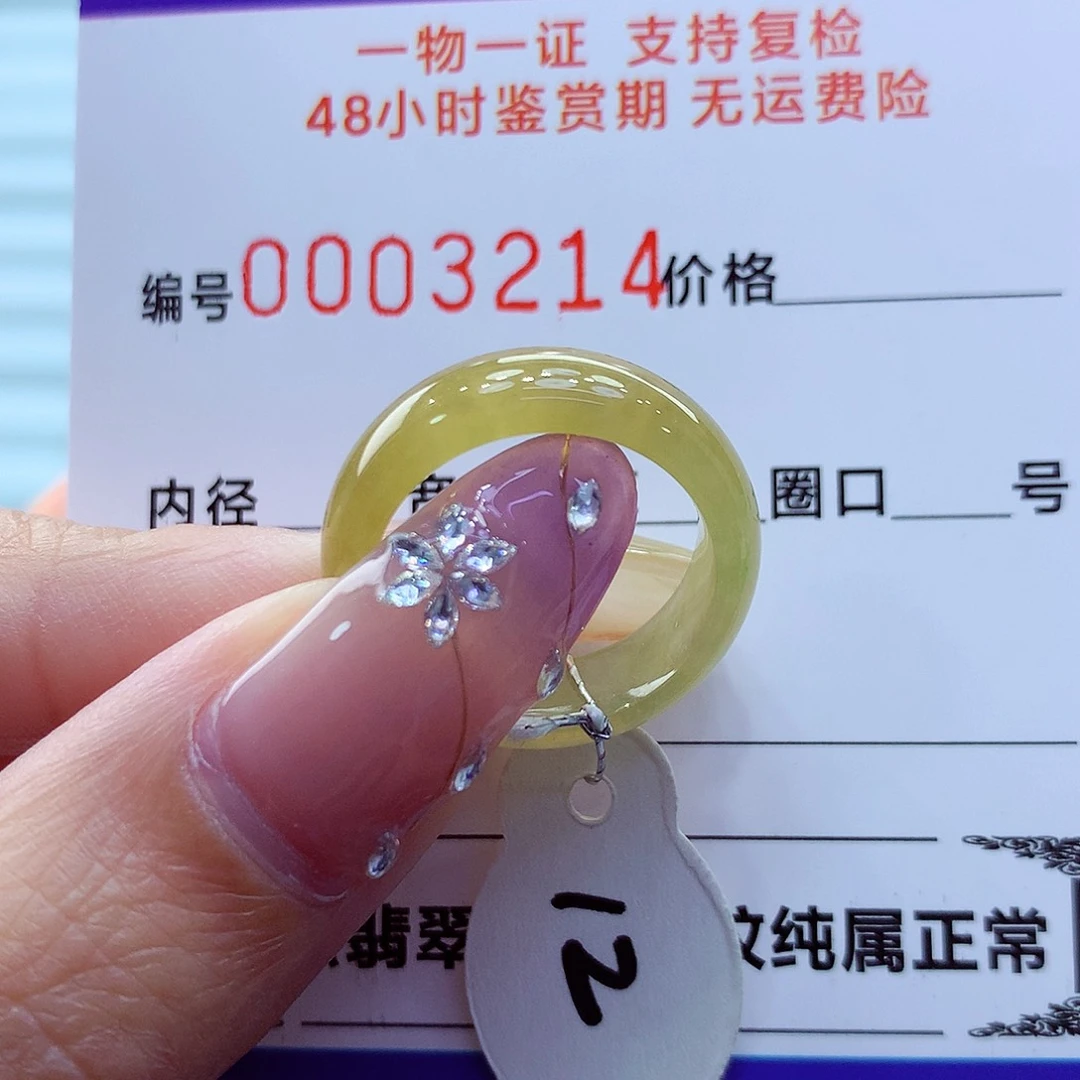 未镶嵌戒指翡翠翡翠