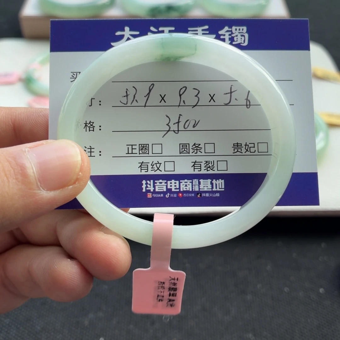 未镶嵌手镯翡翠