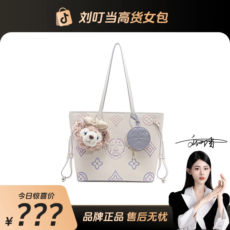【刘叮当甄选】PARISTAR/新款手提托特包时尚百搭潮流单肩腋下包
