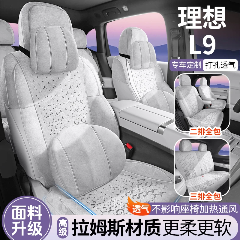 适用于理想L9专用坐垫22/25款汽车座垫翻毛皮马鞍垫四季座椅垫套