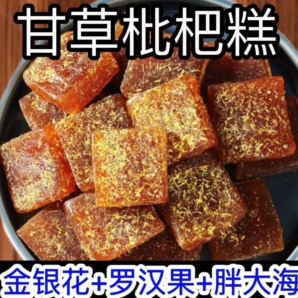 【甘草枇杷果膏】金银花罗汉果枇杷膏无蔗糖糖糕零食糕点独立包装