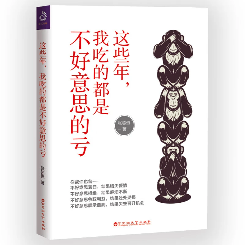 【育当家】这些年，我吃的都是不好意思的亏 学会拒绝 学会赞美 RJ