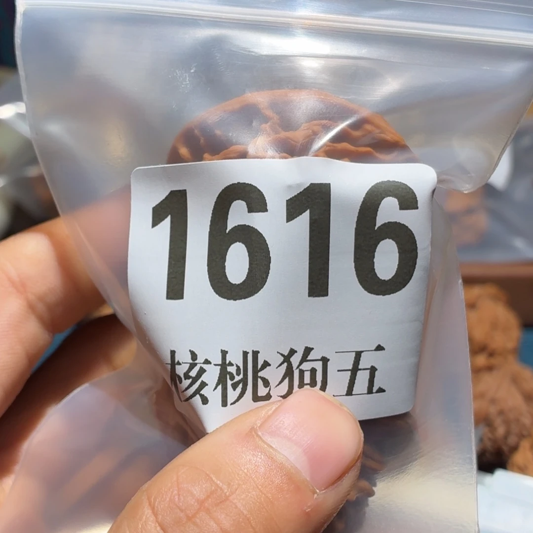 ****生文玩核桃吊坠1616苹果