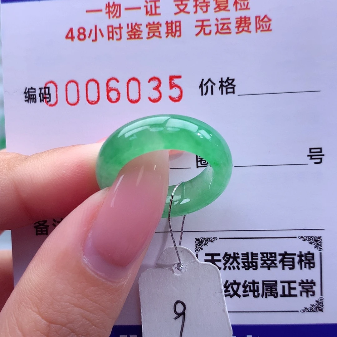 翡翠未镶嵌戒指天然