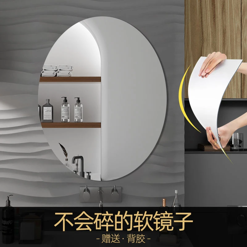 椭圆浴室镜亚格力软镜子贴墙自粘高清化妆镜全身穿衣镜贴墙mirror