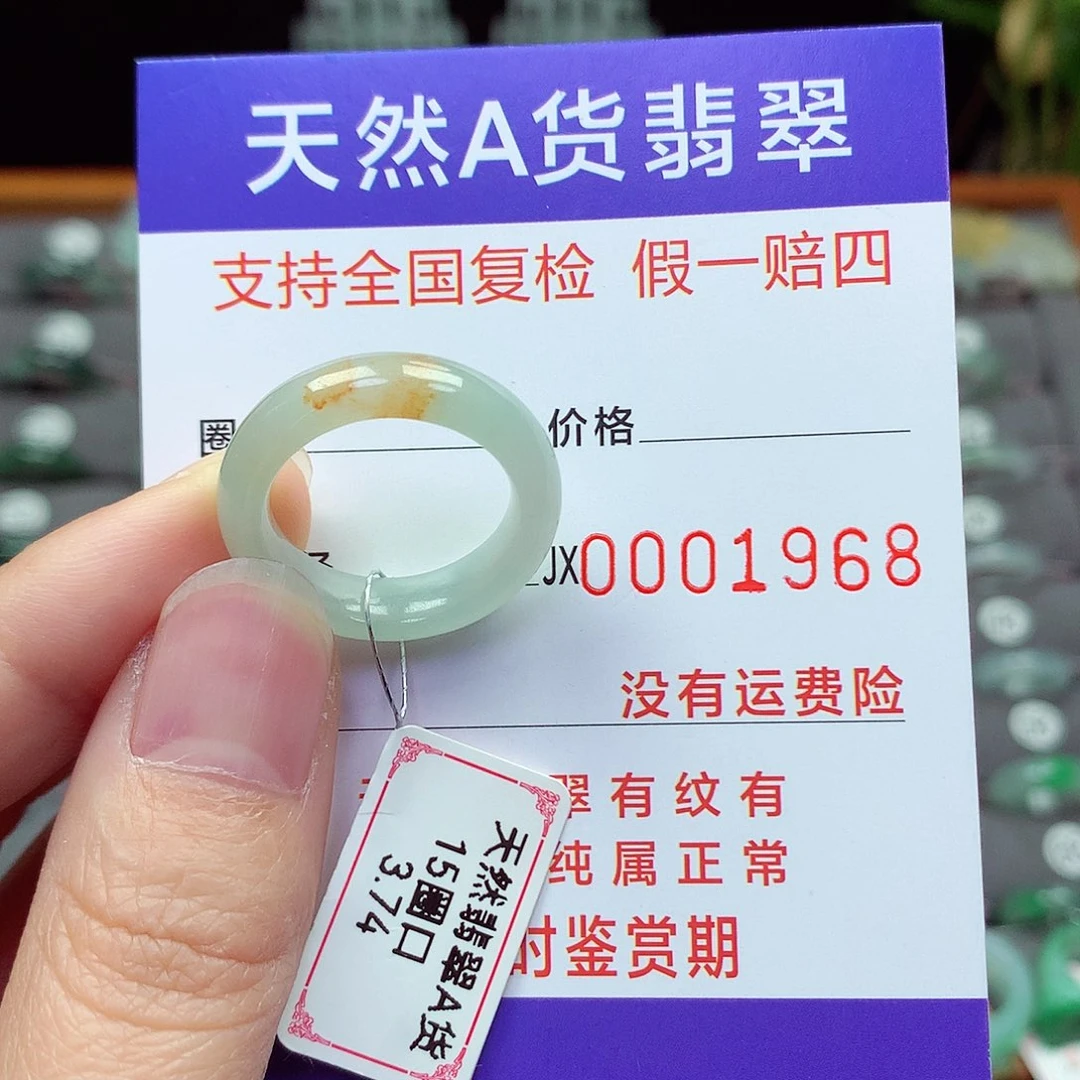 未镶嵌戒指翡翠15号