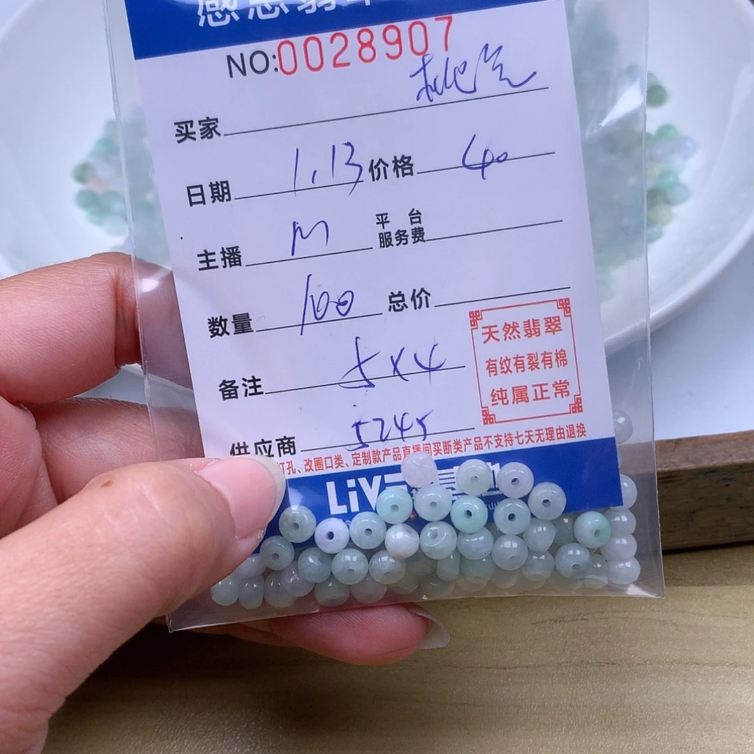 翡翠手链足铂镶嵌桃***。