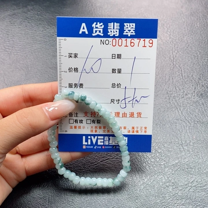 未镶嵌手链翡翠多样性