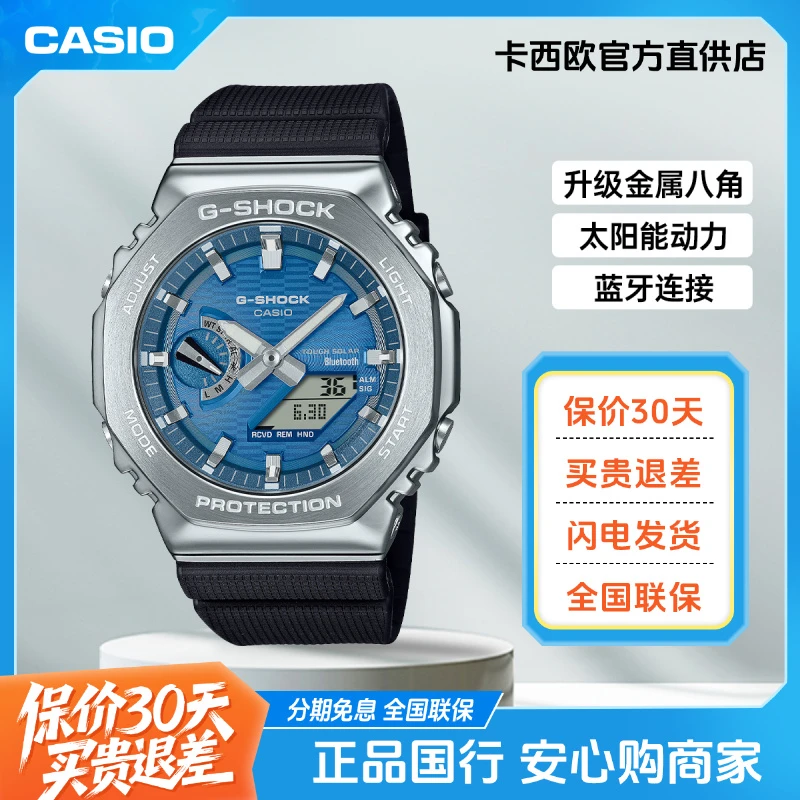 卡西欧手表男士多功能蓝牙金属潮流防水户外情侣手表GBM-2100新色
