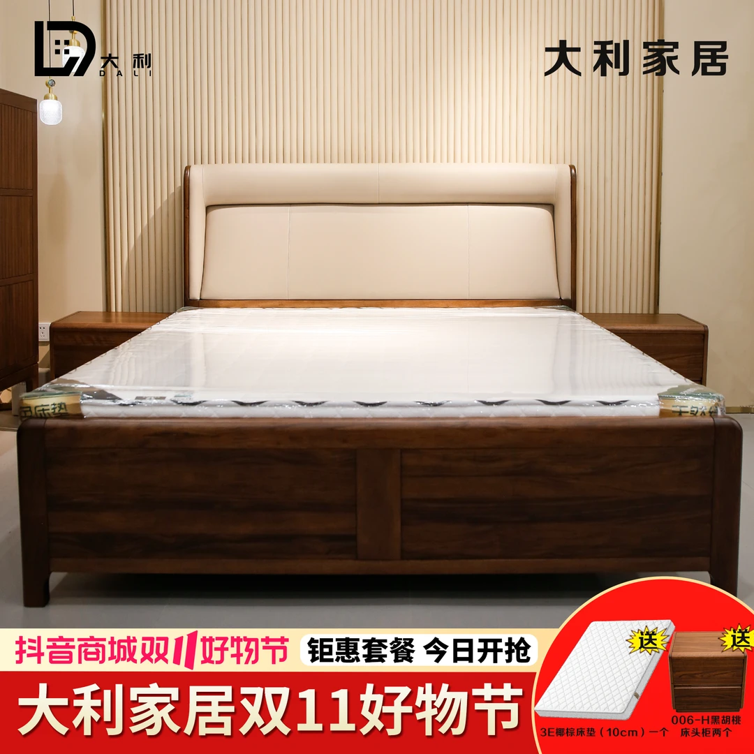 （大利家具）006-H1号大床床头柜轻奢新中式家用双人床主卧室
