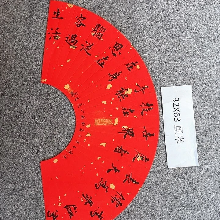 书法青城书法作品惠友