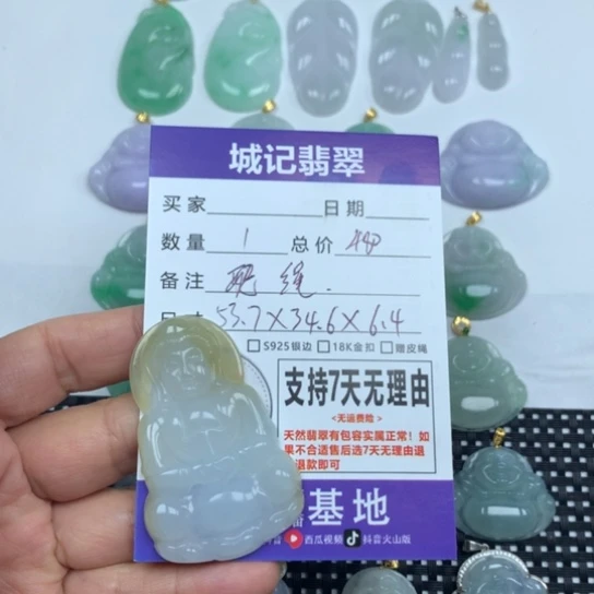 翡翠未镶嵌颈饰天然
