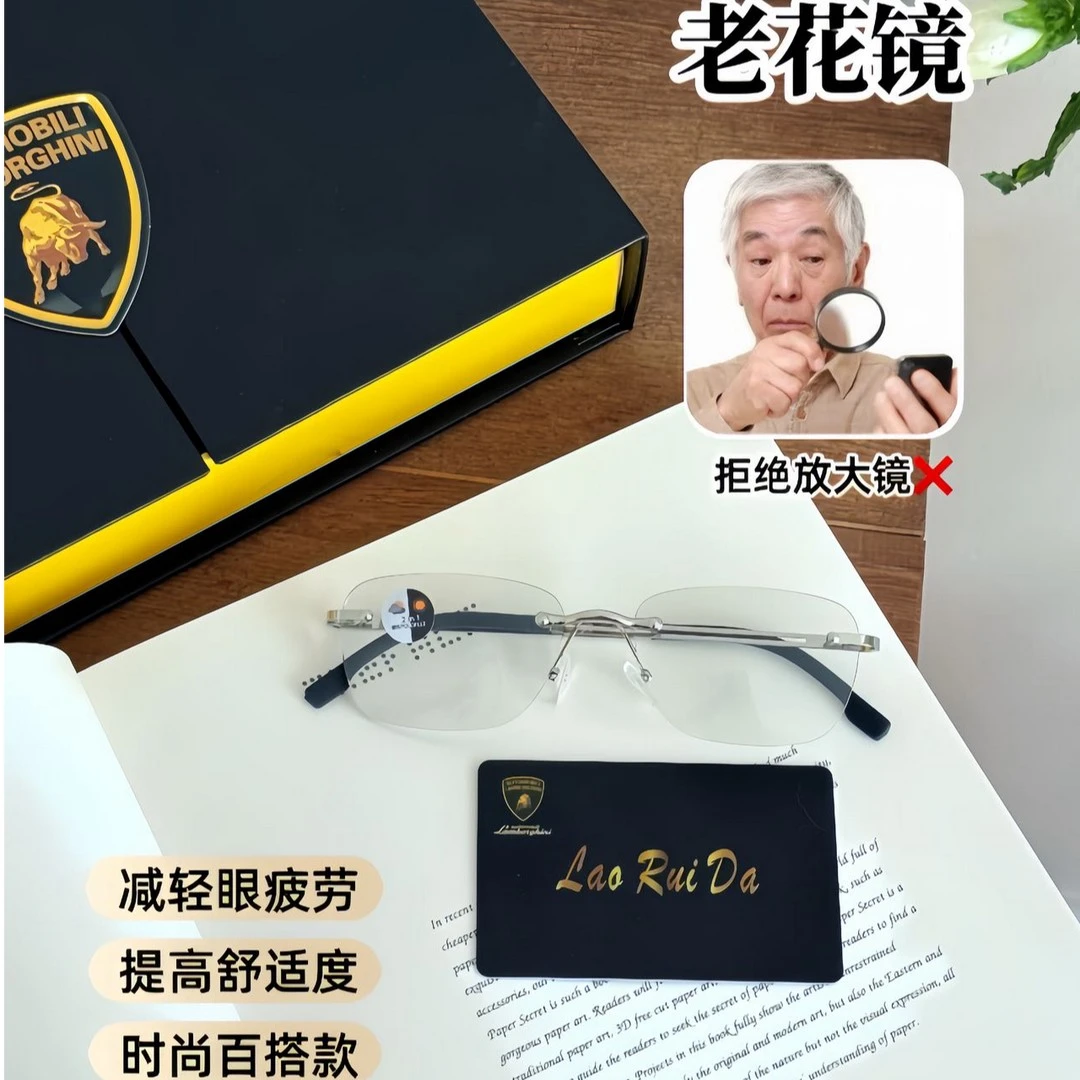 Automobililamborghi兰博基尼防蓝光无镜框老花镜