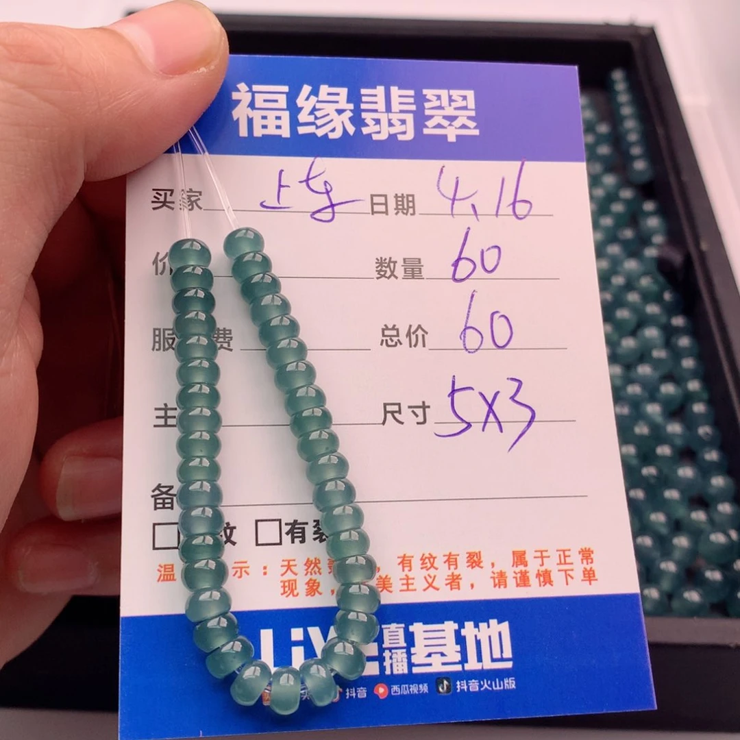 未镶嵌手链翡翠多样性60